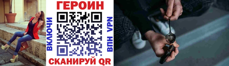 ГЕРОИН белый  наркота  mega вход  Дмитриев 